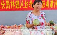 绥化寒地黑土大豆合作社分红，贫困户户均领万元，助力脱贫攻坚战