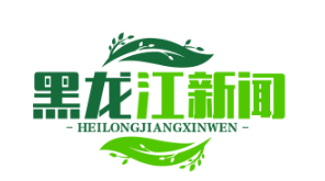 “镜泊英雄”陈翰章烈士遗物展引发争议：日军战刀该不该展出？